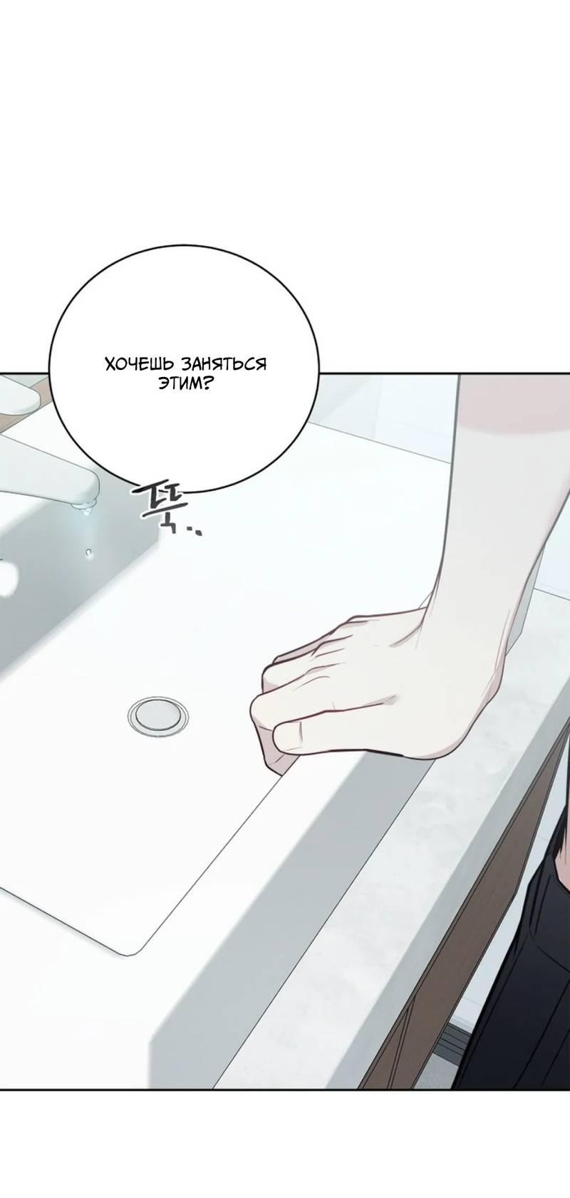 Манга Скандал вишнёвых айдолов - Глава 55 Страница 1