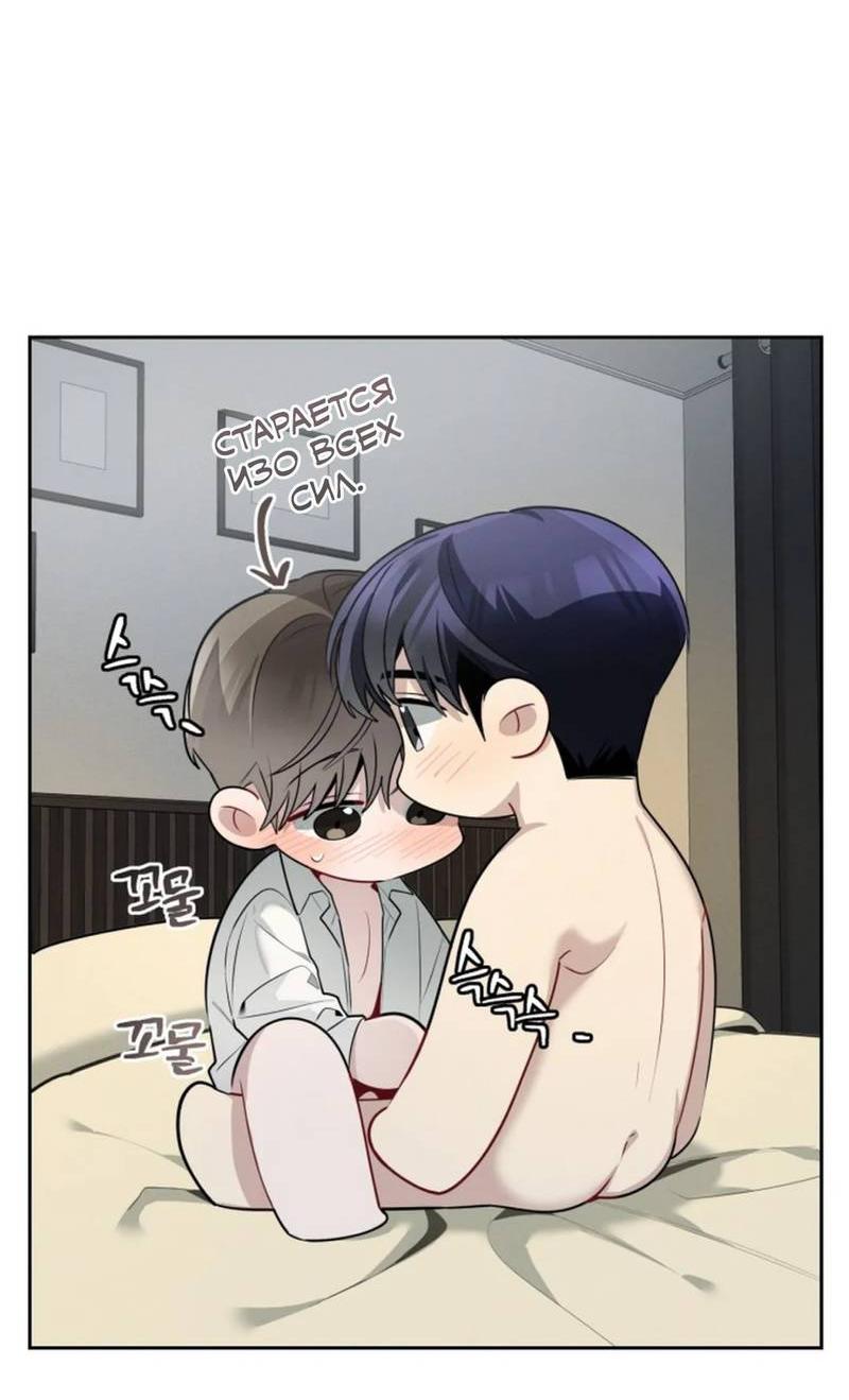 Манга Скандал вишнёвых айдолов - Глава 55 Страница 53