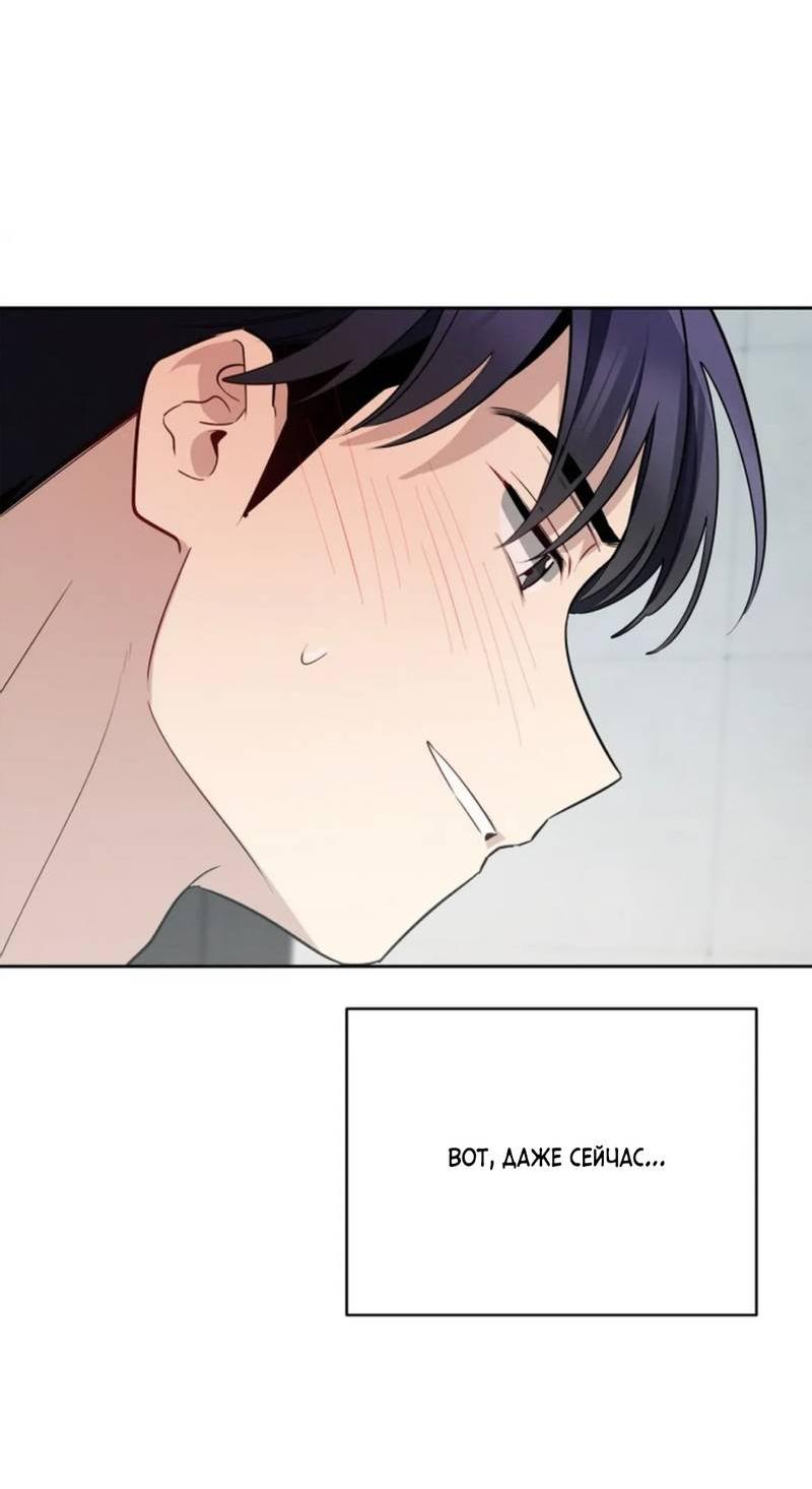 Манга Скандал вишнёвых айдолов - Глава 55 Страница 9