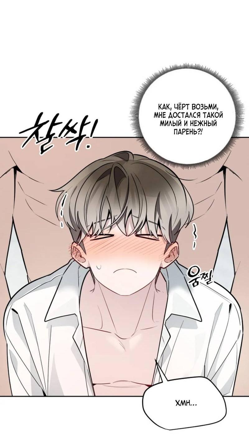 Манга Скандал вишнёвых айдолов - Глава 55 Страница 20