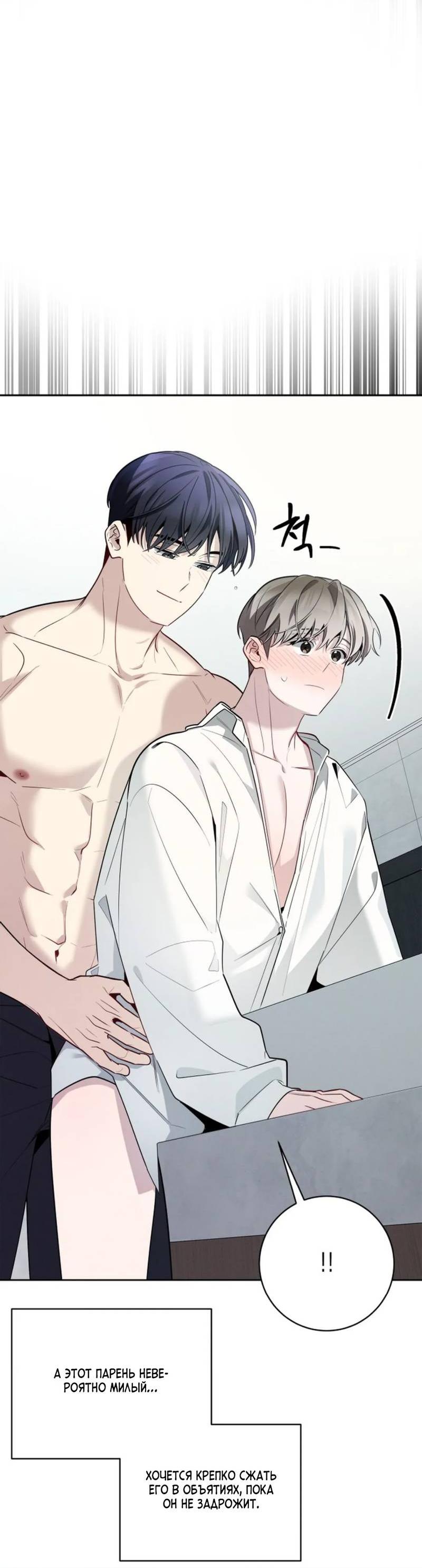 Манга Скандал вишнёвых айдолов - Глава 55 Страница 5