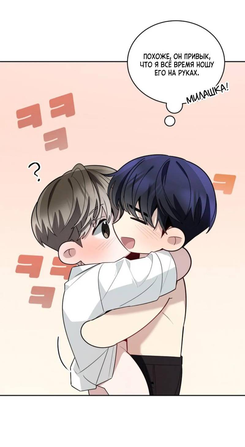 Манга Скандал вишнёвых айдолов - Глава 55 Страница 40