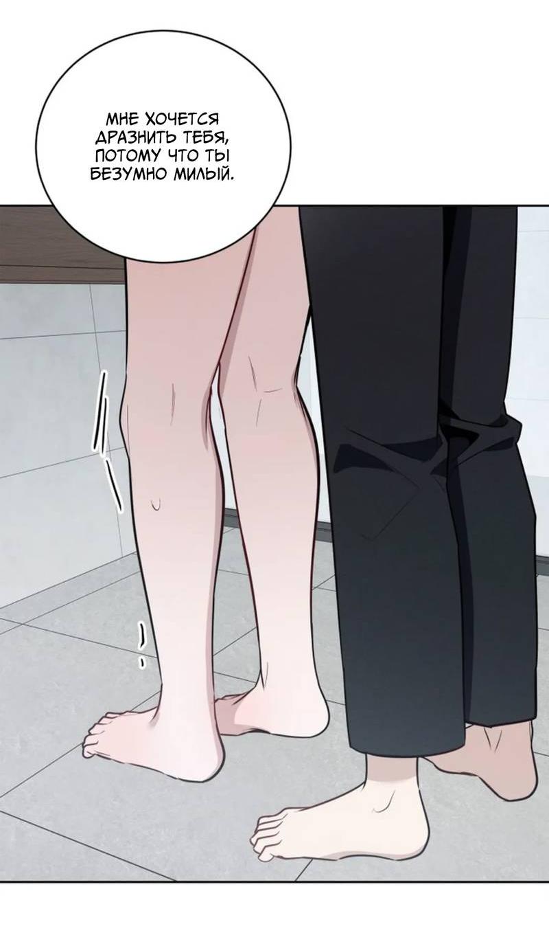 Манга Скандал вишнёвых айдолов - Глава 55 Страница 22