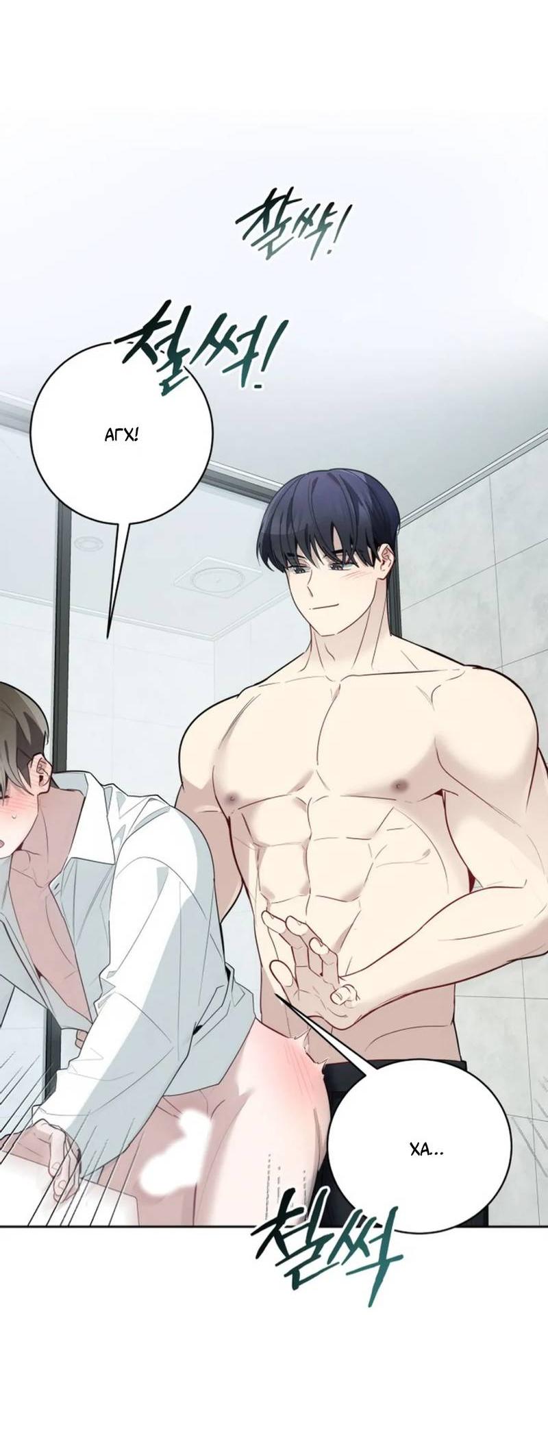 Манга Скандал вишнёвых айдолов - Глава 55 Страница 17