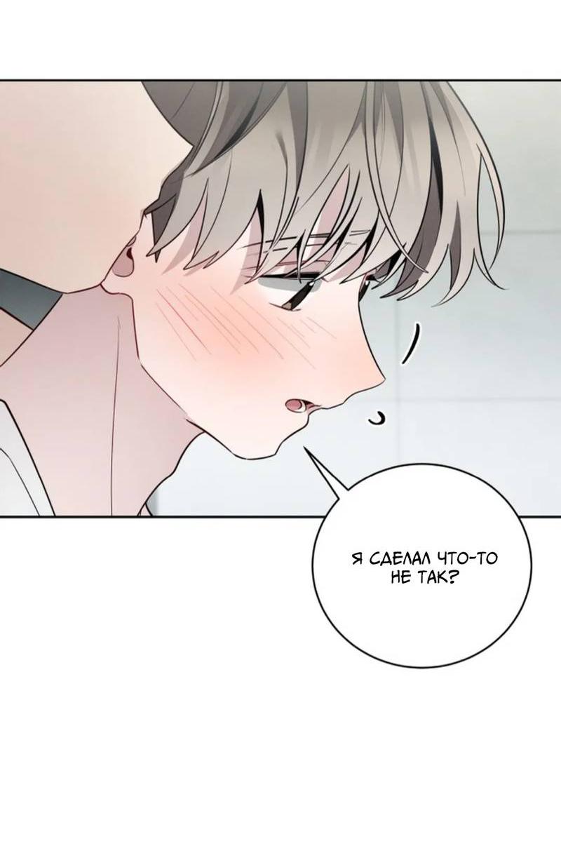 Манга Скандал вишнёвых айдолов - Глава 55 Страница 8