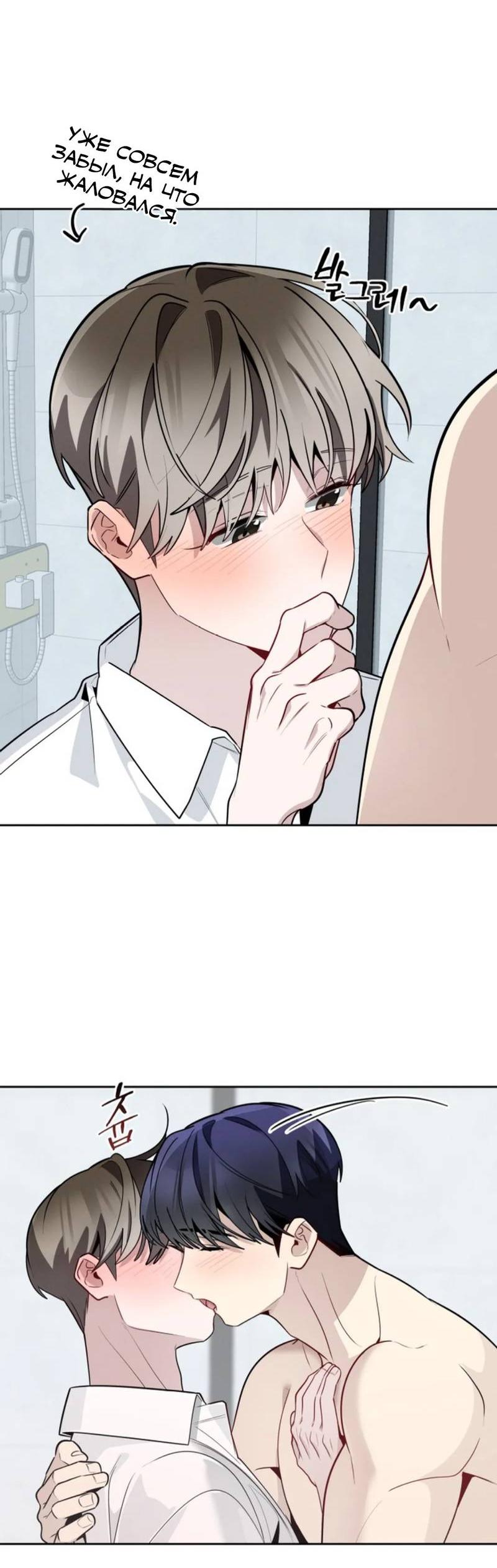 Манга Скандал вишнёвых айдолов - Глава 55 Страница 36