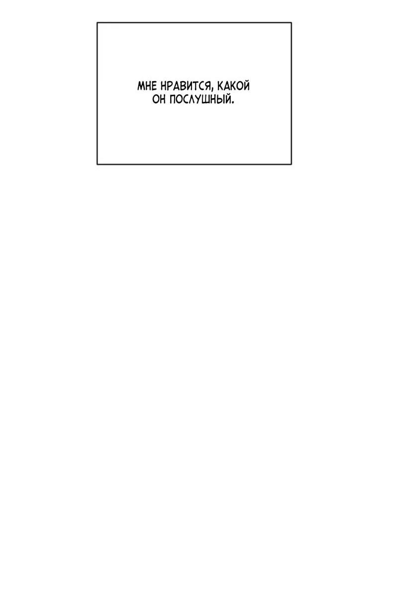 Манга Скандал вишнёвых айдолов - Глава 55 Страница 32