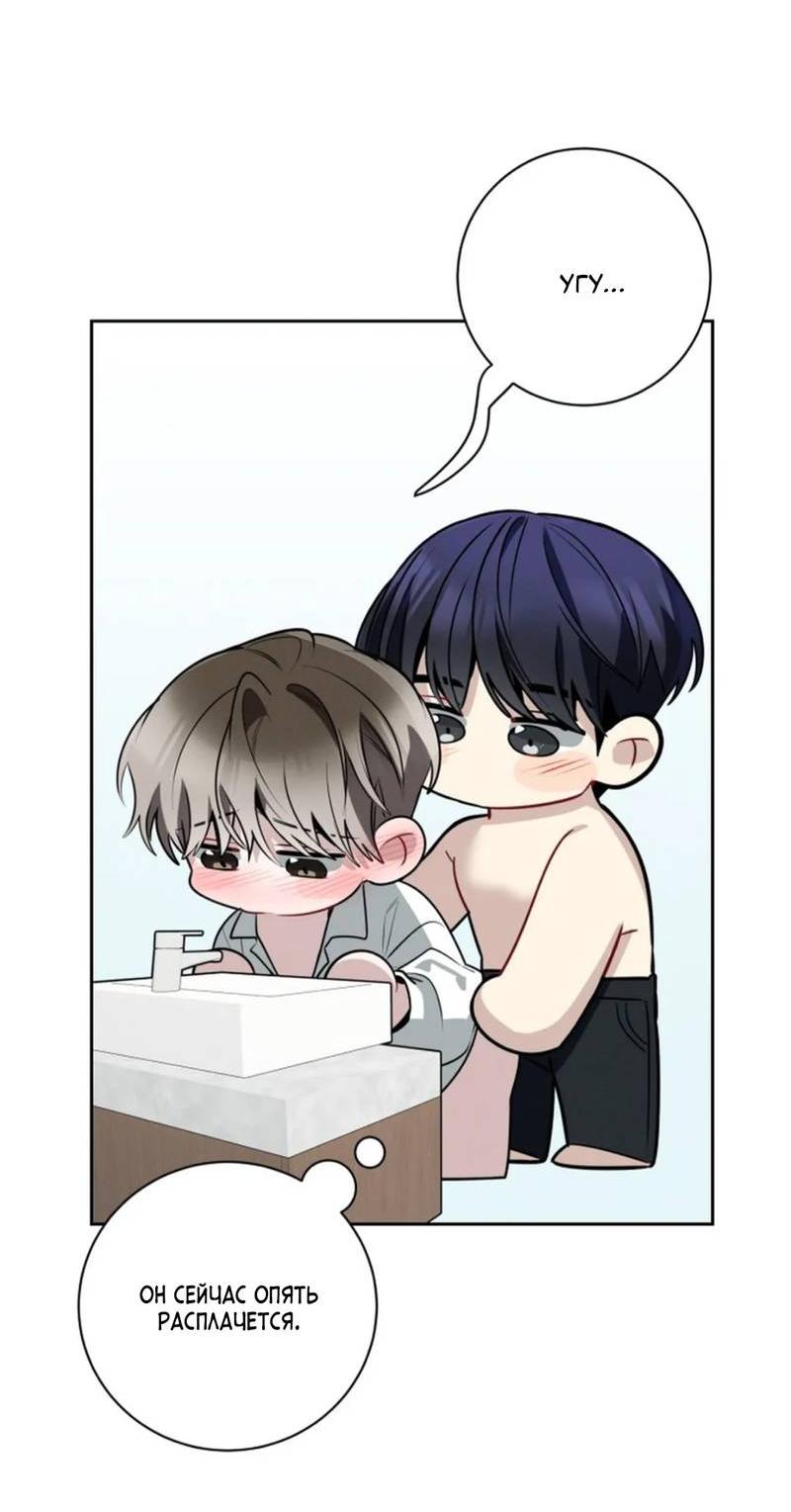 Манга Скандал вишнёвых айдолов - Глава 55 Страница 24