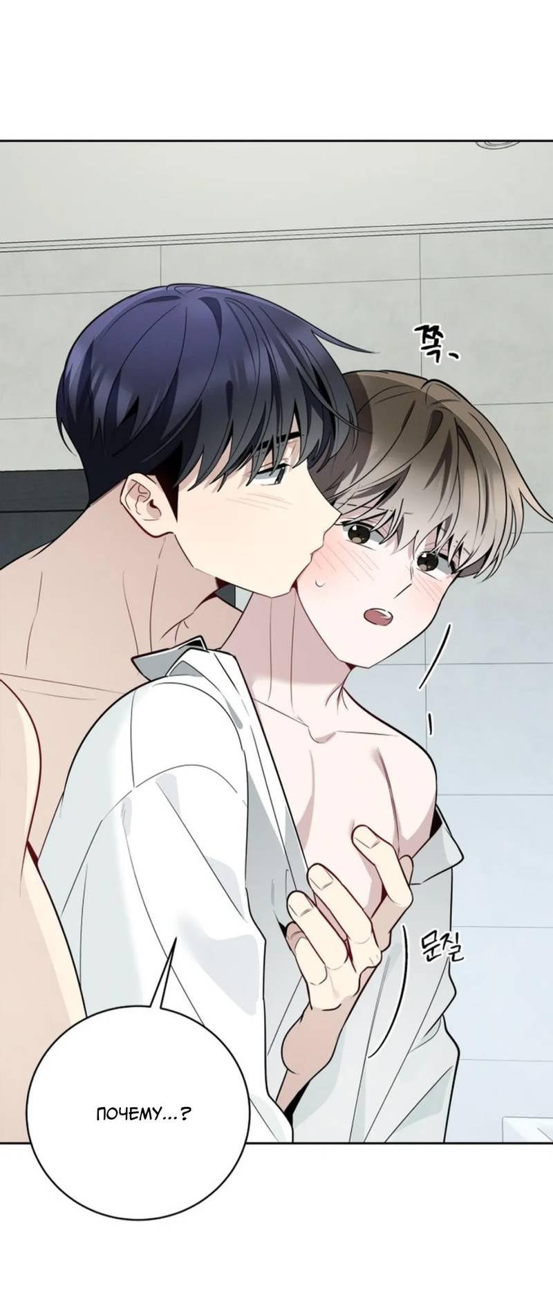 Манга Скандал вишнёвых айдолов - Глава 55 Страница 7