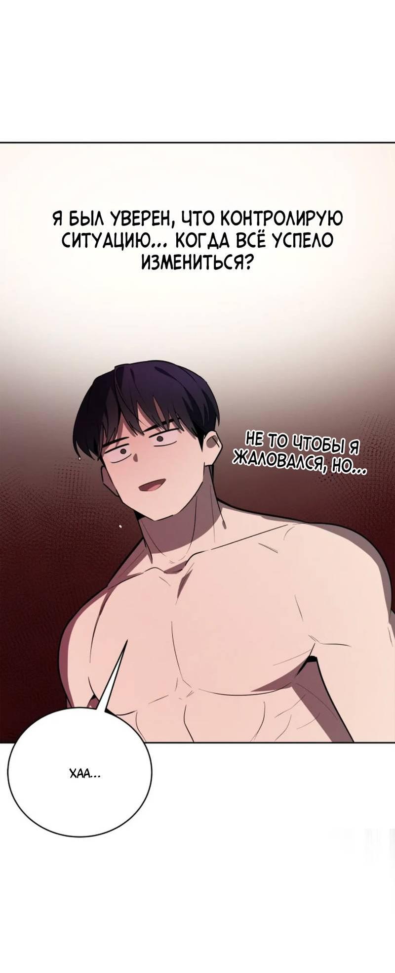 Манга Скандал вишнёвых айдолов - Глава 55 Страница 3