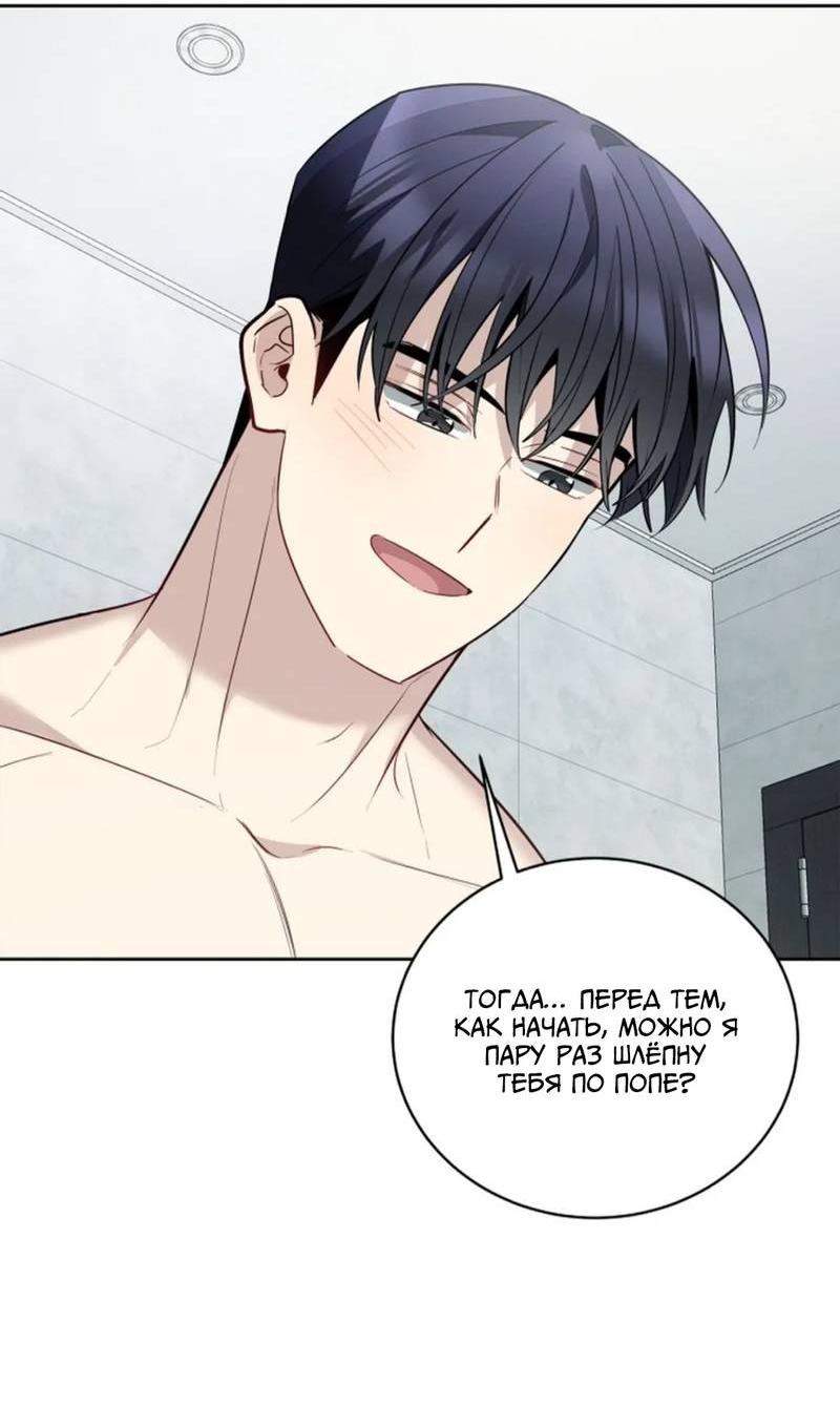 Манга Скандал вишнёвых айдолов - Глава 55 Страница 6