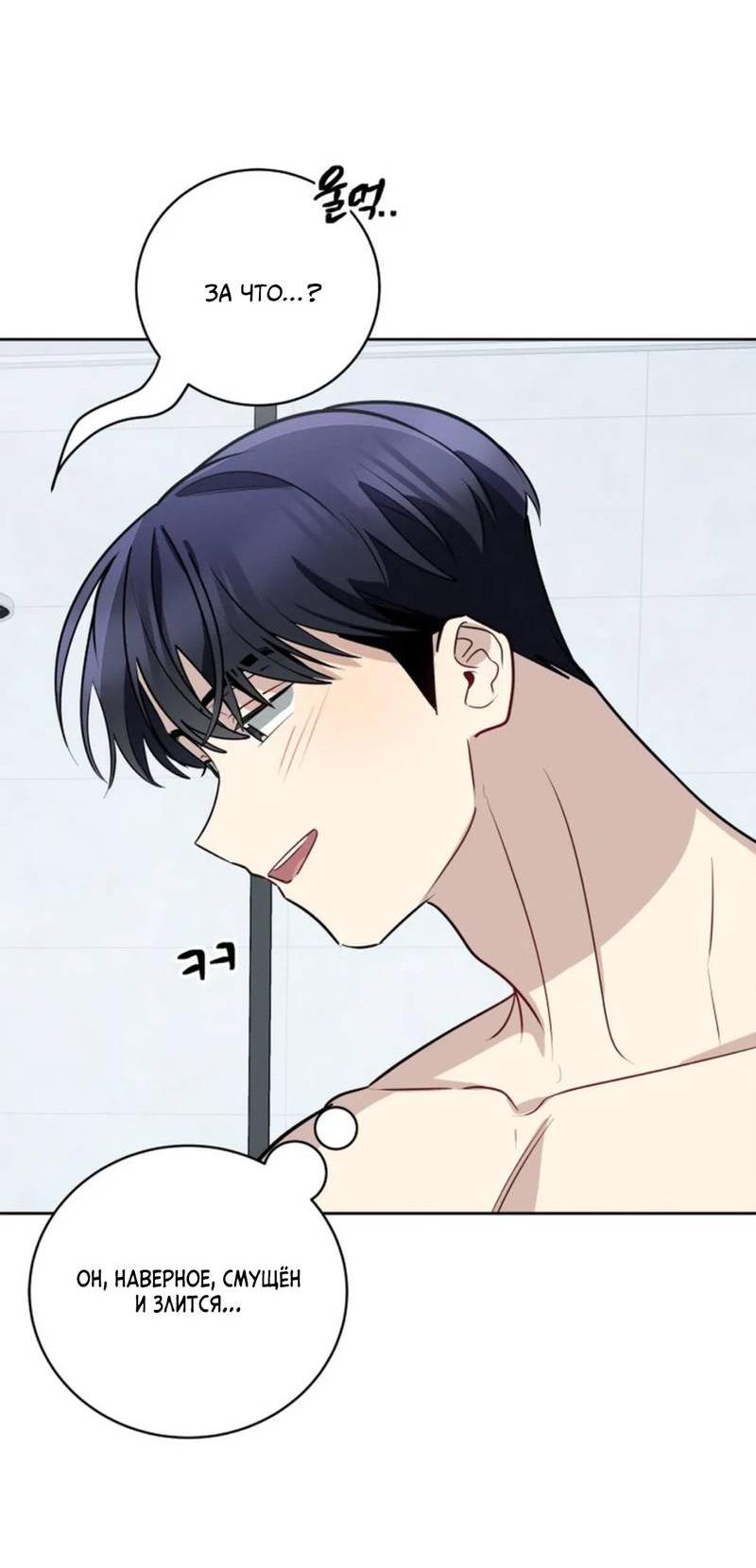 Манга Скандал вишнёвых айдолов - Глава 55 Страница 18