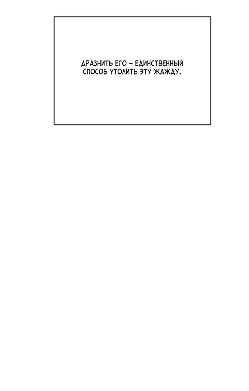 Манга Скандал вишнёвых айдолов - Глава 55 Страница 13