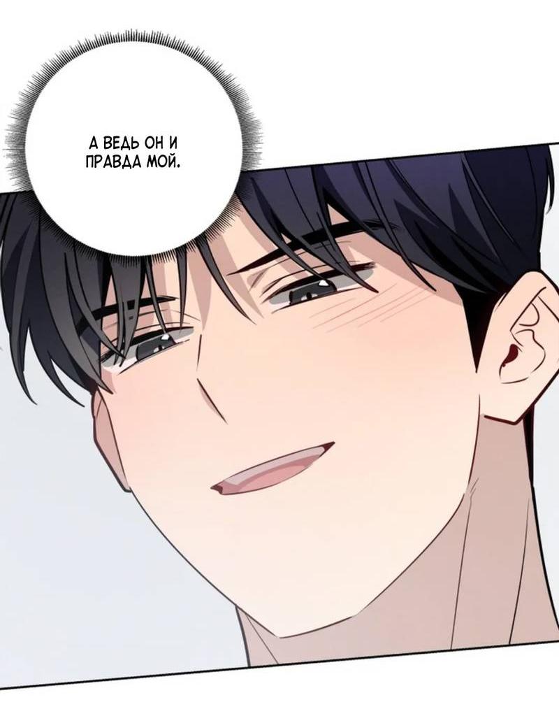 Манга Скандал вишнёвых айдолов - Глава 55 Страница 21