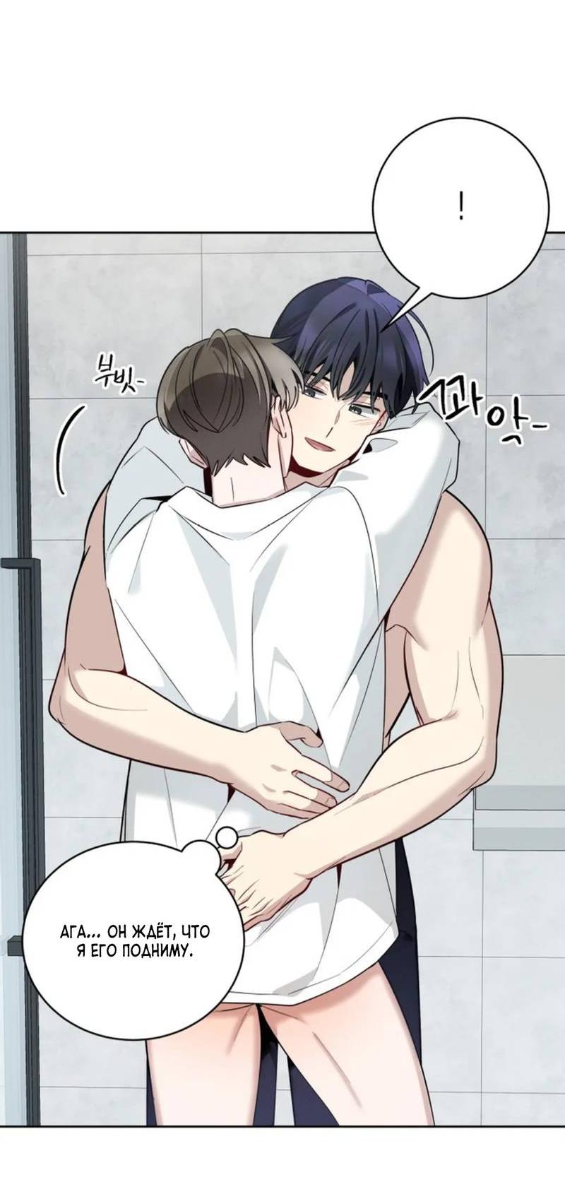 Манга Скандал вишнёвых айдолов - Глава 55 Страница 39
