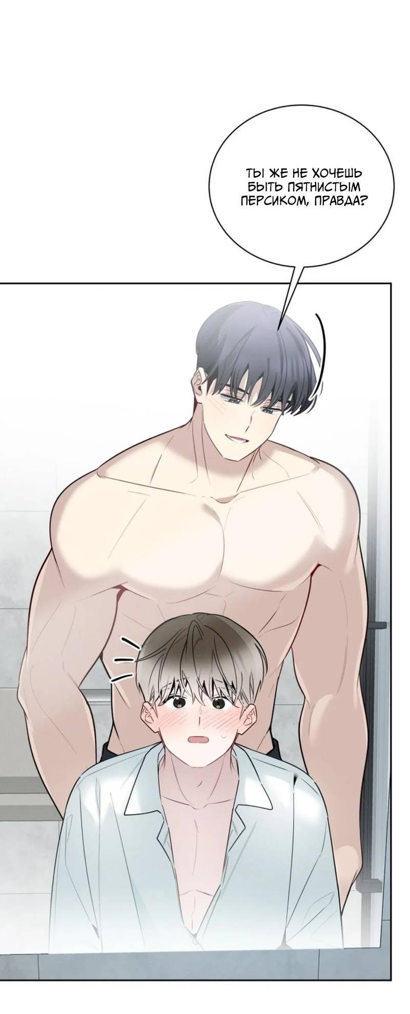 Манга Скандал вишнёвых айдолов - Глава 55 Страница 26
