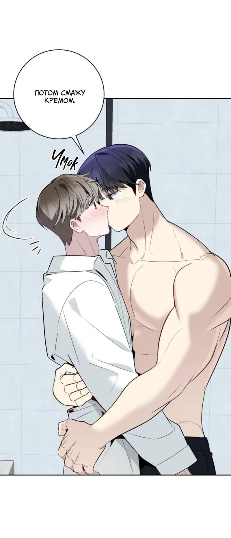 Манга Скандал вишнёвых айдолов - Глава 55 Страница 35