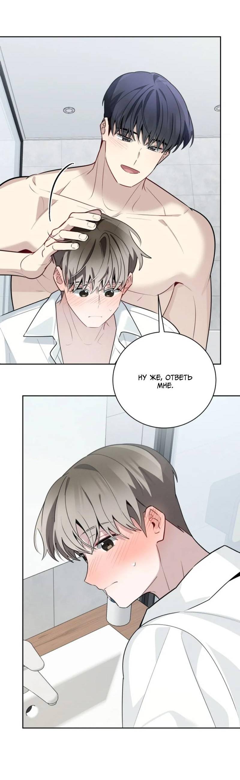 Манга Скандал вишнёвых айдолов - Глава 55 Страница 29