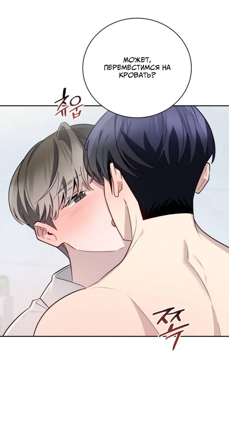 Манга Скандал вишнёвых айдолов - Глава 55 Страница 37