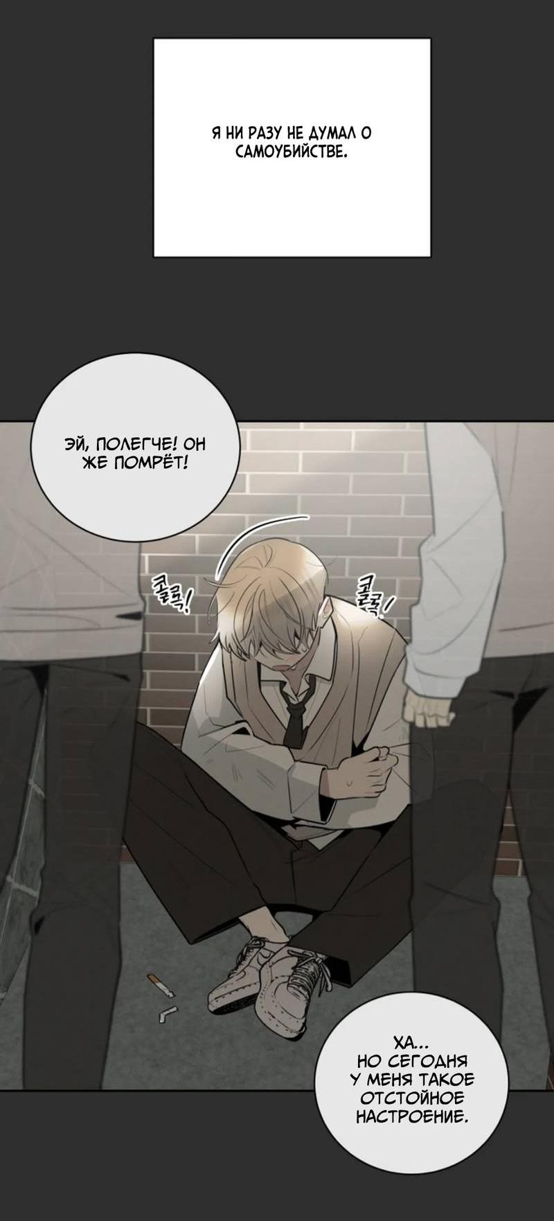 Манга Скандал вишнёвых айдолов - Глава 58 Страница 68