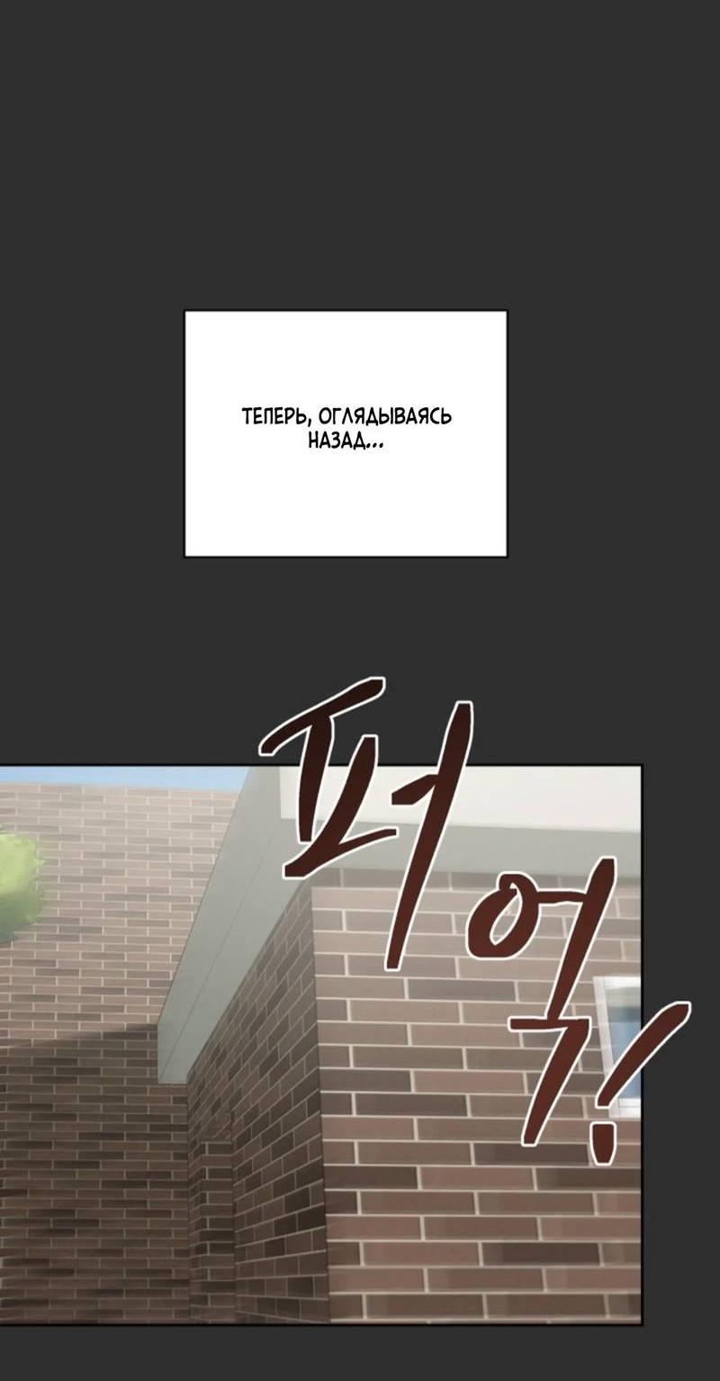 Манга Скандал вишнёвых айдолов - Глава 58 Страница 67