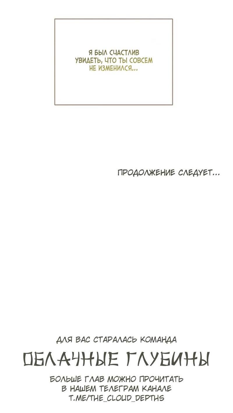 Манга Скандал вишнёвых айдолов - Глава 58 Страница 83