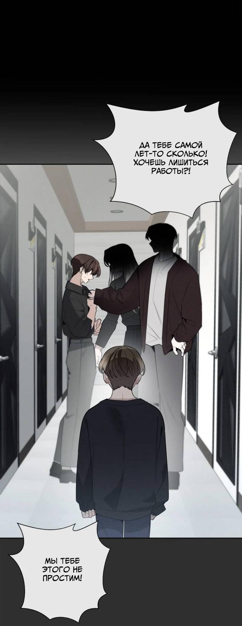 Манга Скандал вишнёвых айдолов - Глава 58 Страница 35