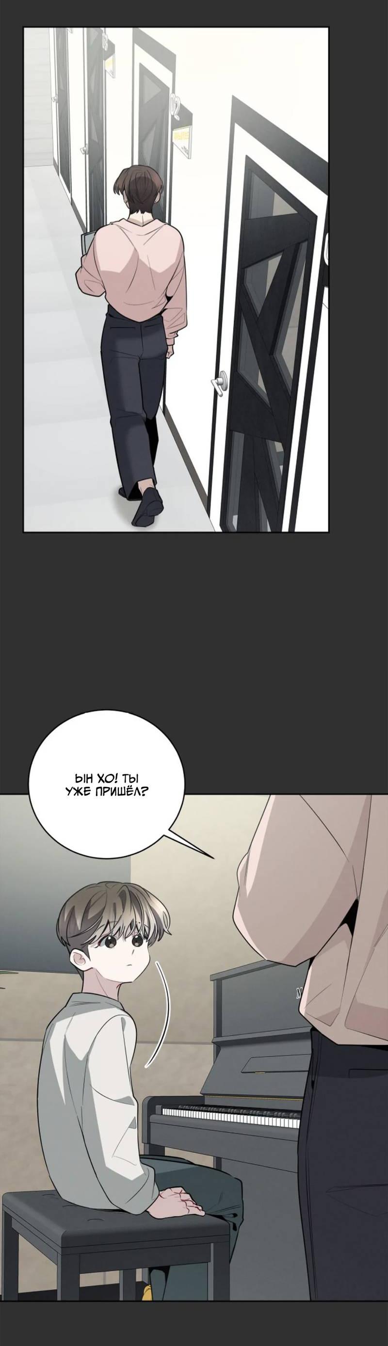 Манга Скандал вишнёвых айдолов - Глава 58 Страница 19