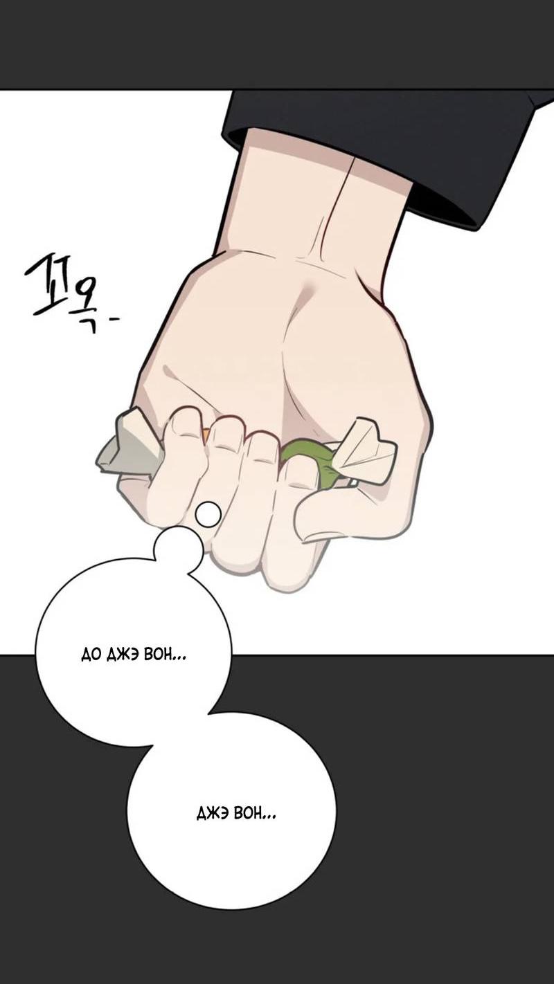 Манга Скандал вишнёвых айдолов - Глава 58 Страница 62