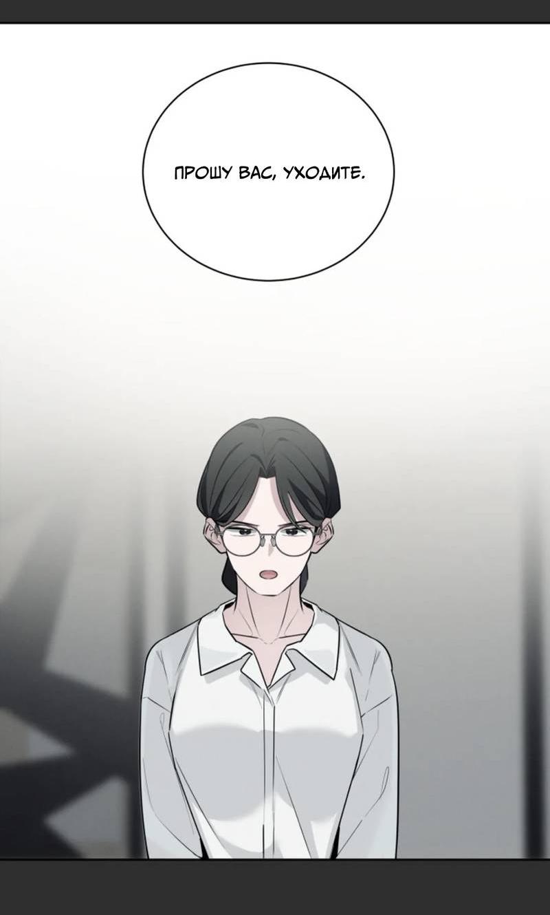 Манга Скандал вишнёвых айдолов - Глава 58 Страница 52