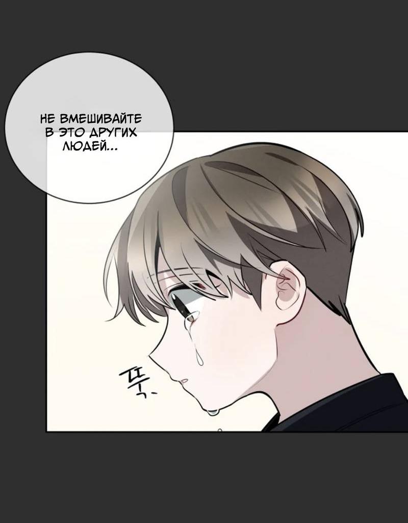 Манга Скандал вишнёвых айдолов - Глава 58 Страница 51