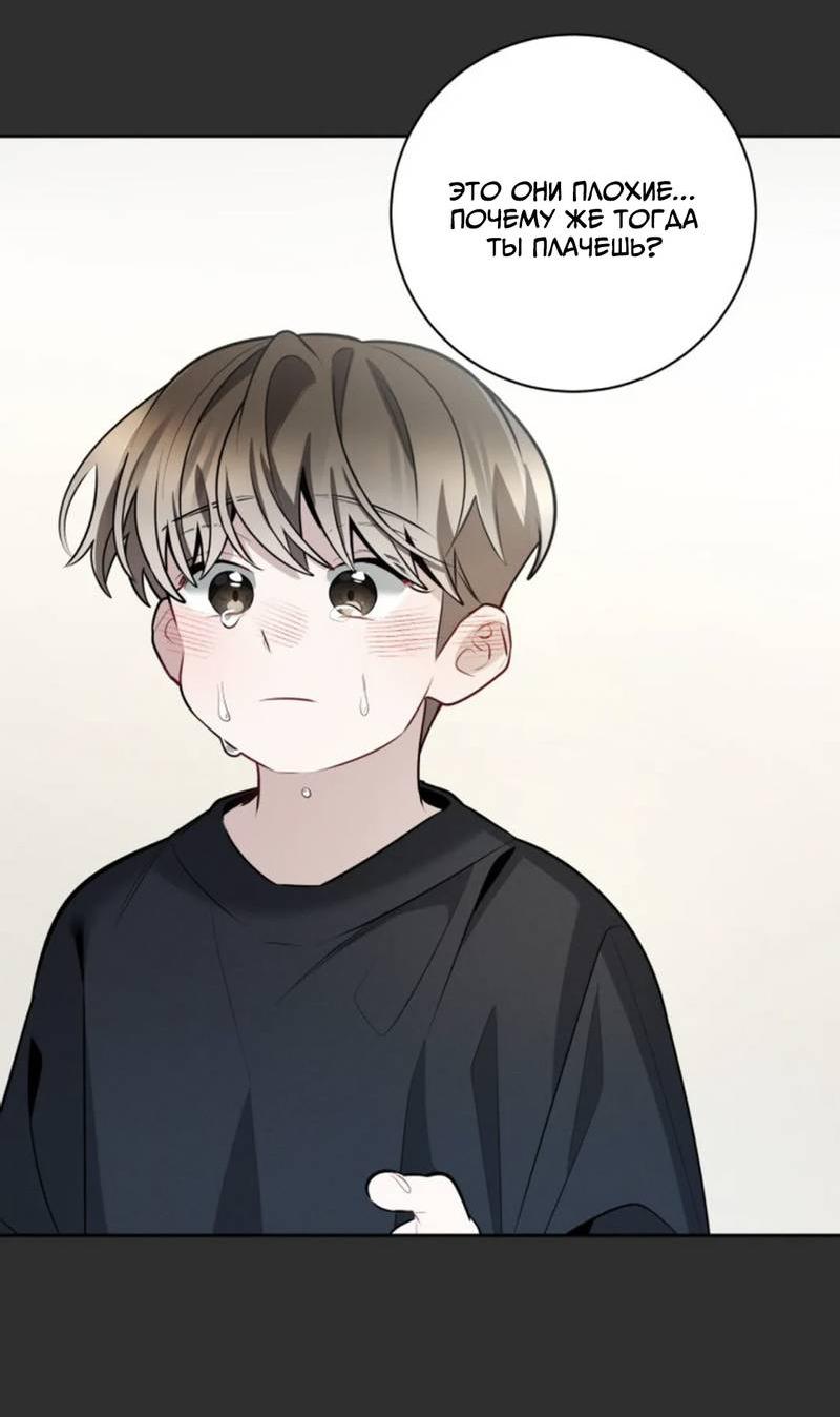 Манга Скандал вишнёвых айдолов - Глава 58 Страница 54