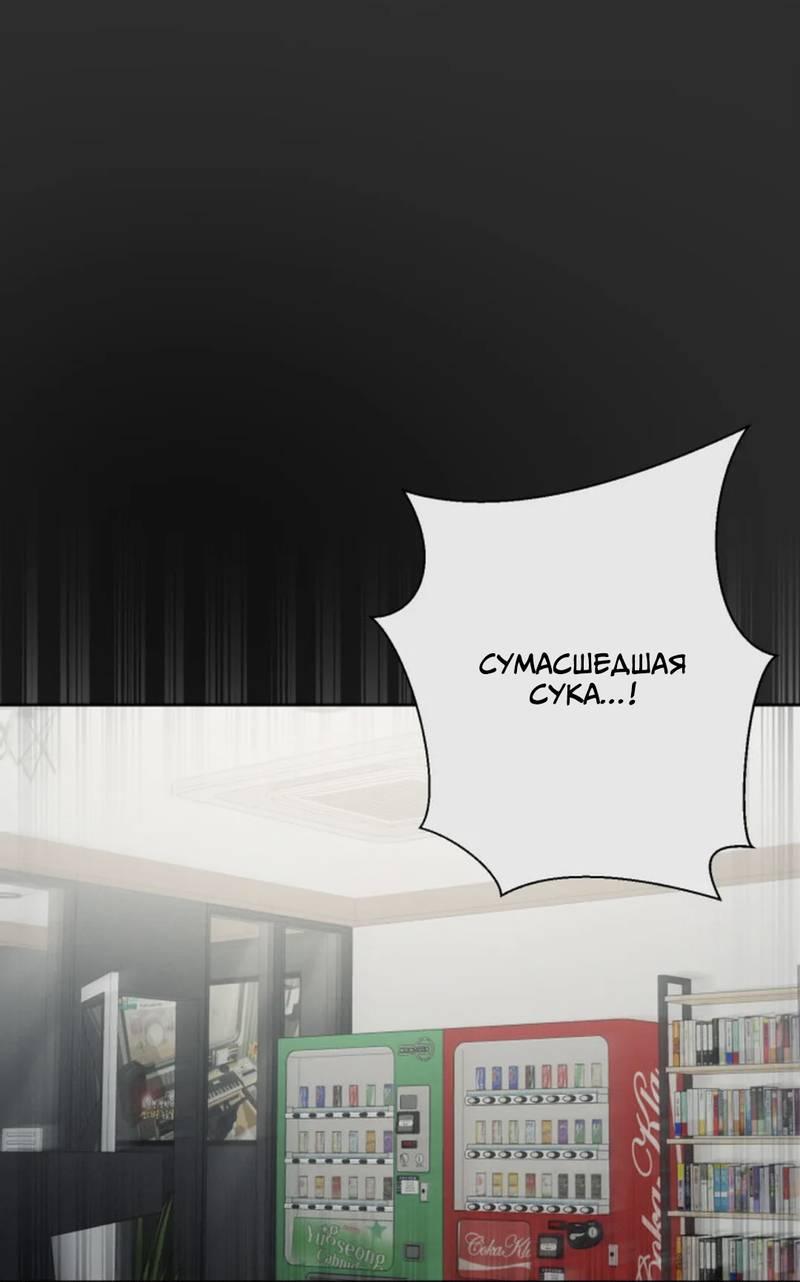 Манга Скандал вишнёвых айдолов - Глава 58 Страница 33