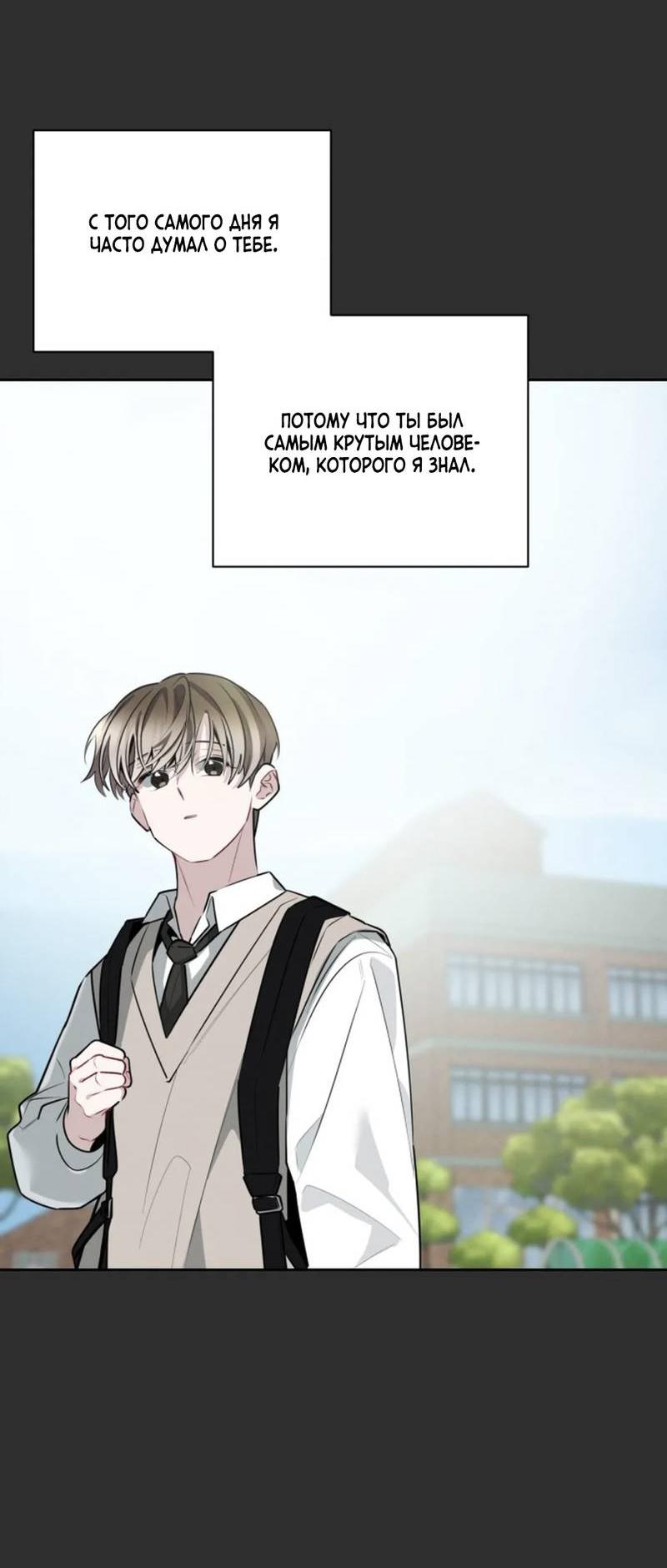 Манга Скандал вишнёвых айдолов - Глава 58 Страница 66