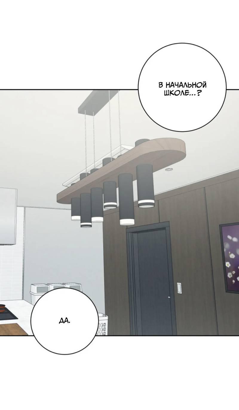 Манга Скандал вишнёвых айдолов - Глава 58 Страница 1