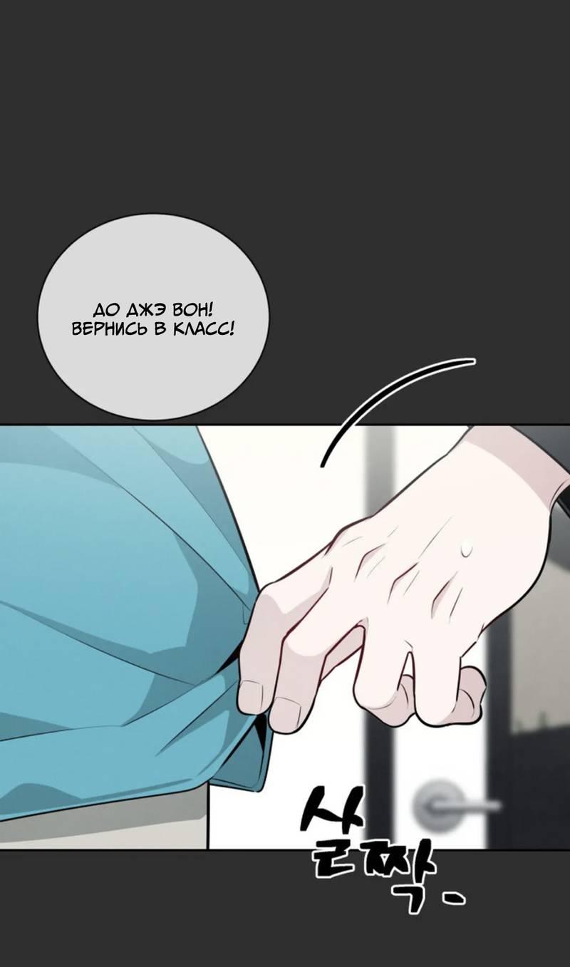 Манга Скандал вишнёвых айдолов - Глава 58 Страница 48