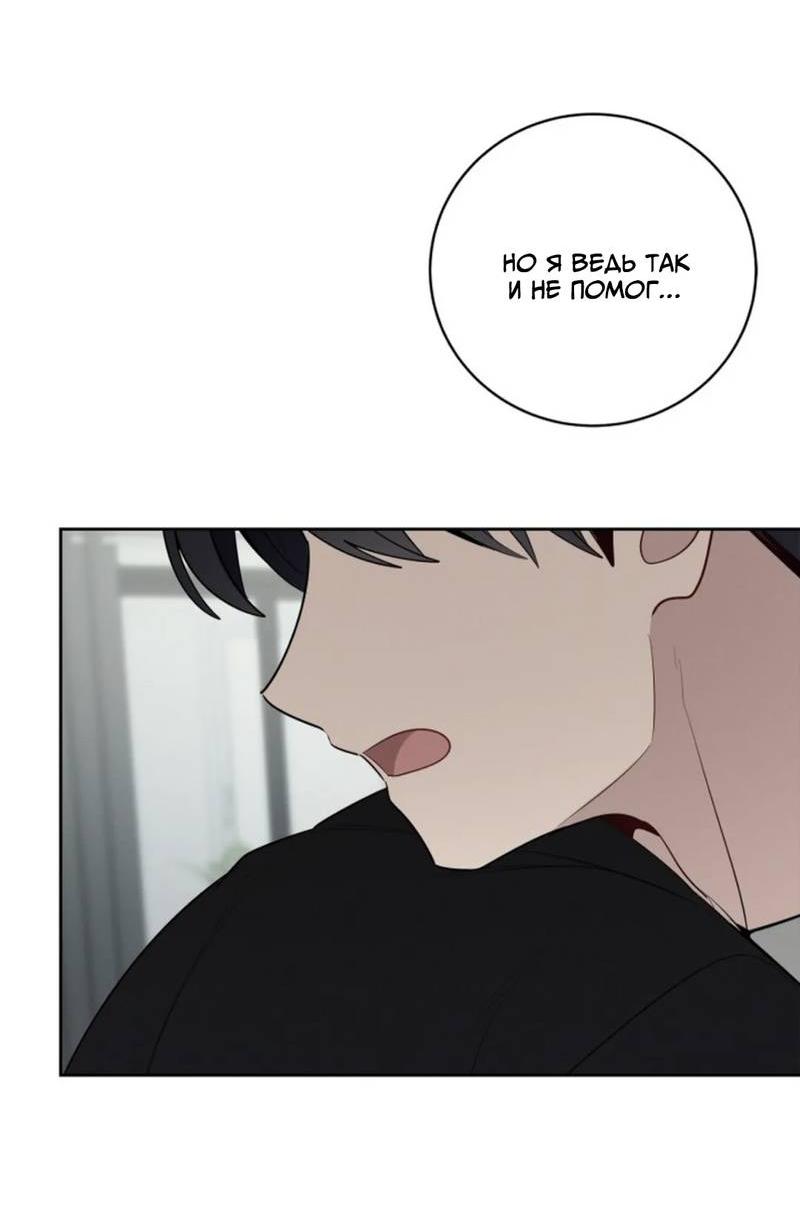 Манга Скандал вишнёвых айдолов - Глава 58 Страница 74