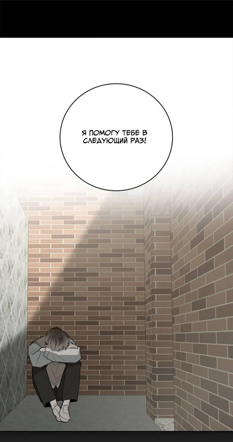 Манга Скандал вишнёвых айдолов - Глава 58 Страница 72