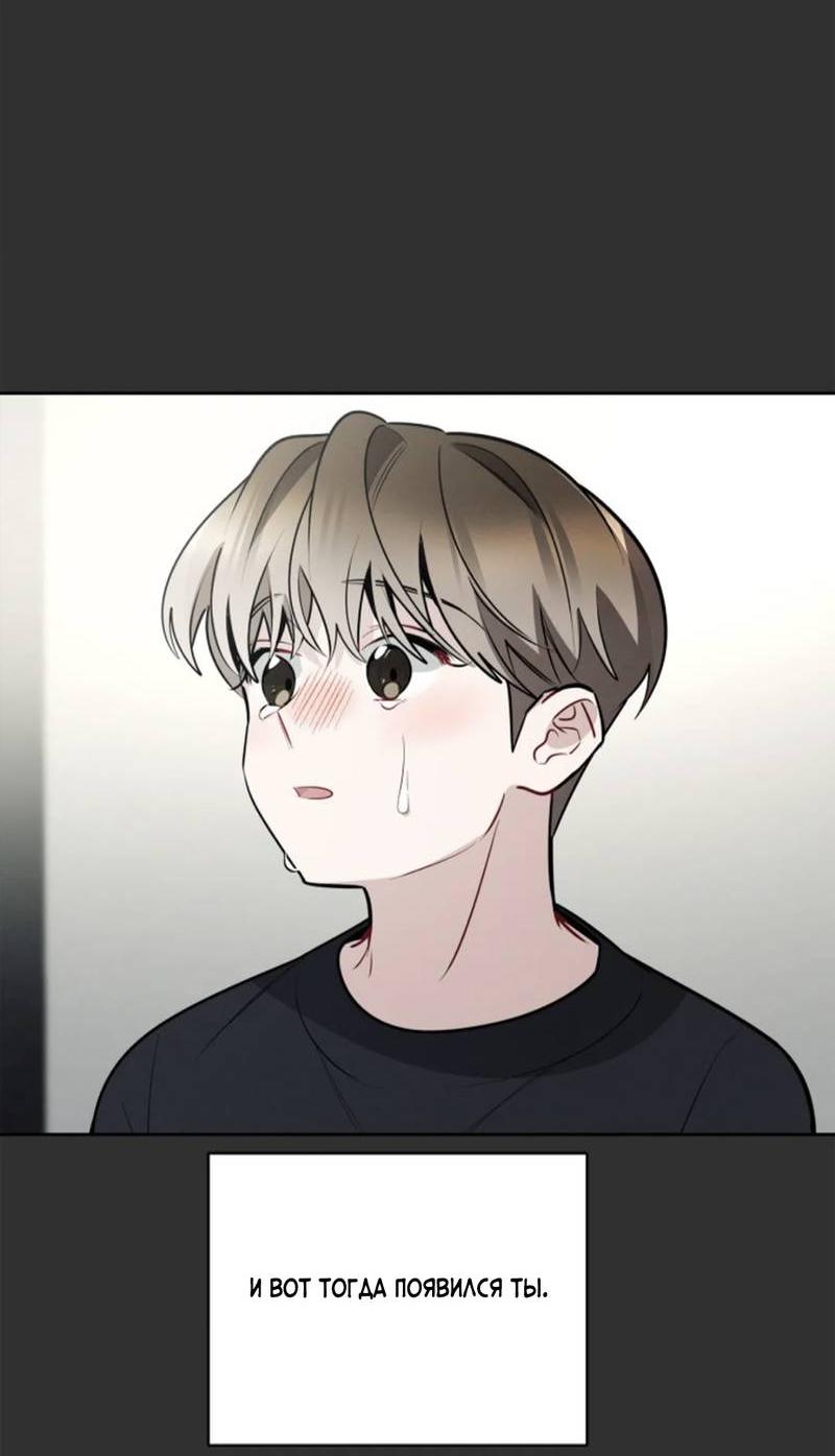 Манга Скандал вишнёвых айдолов - Глава 58 Страница 44