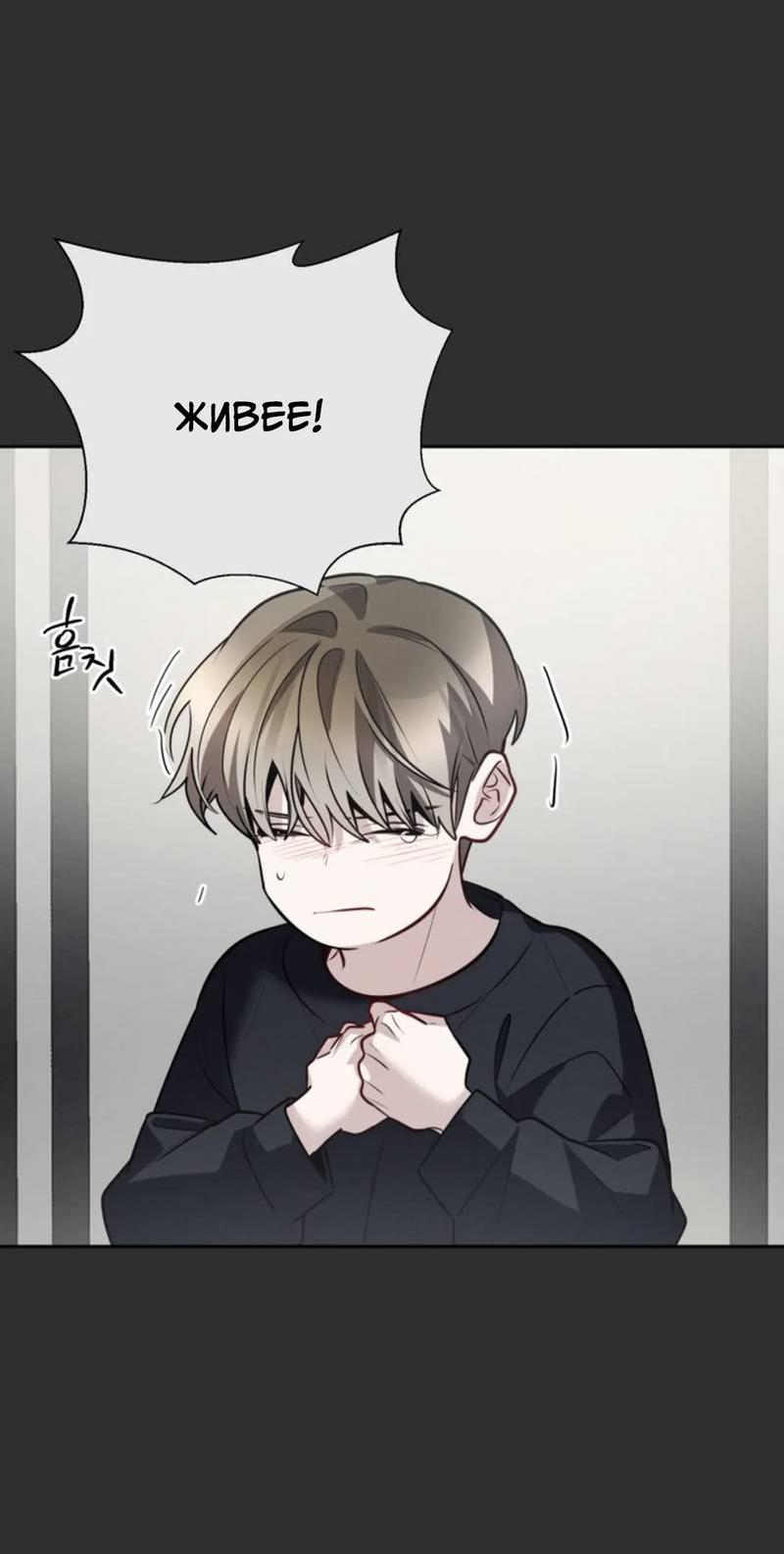 Манга Скандал вишнёвых айдолов - Глава 58 Страница 58