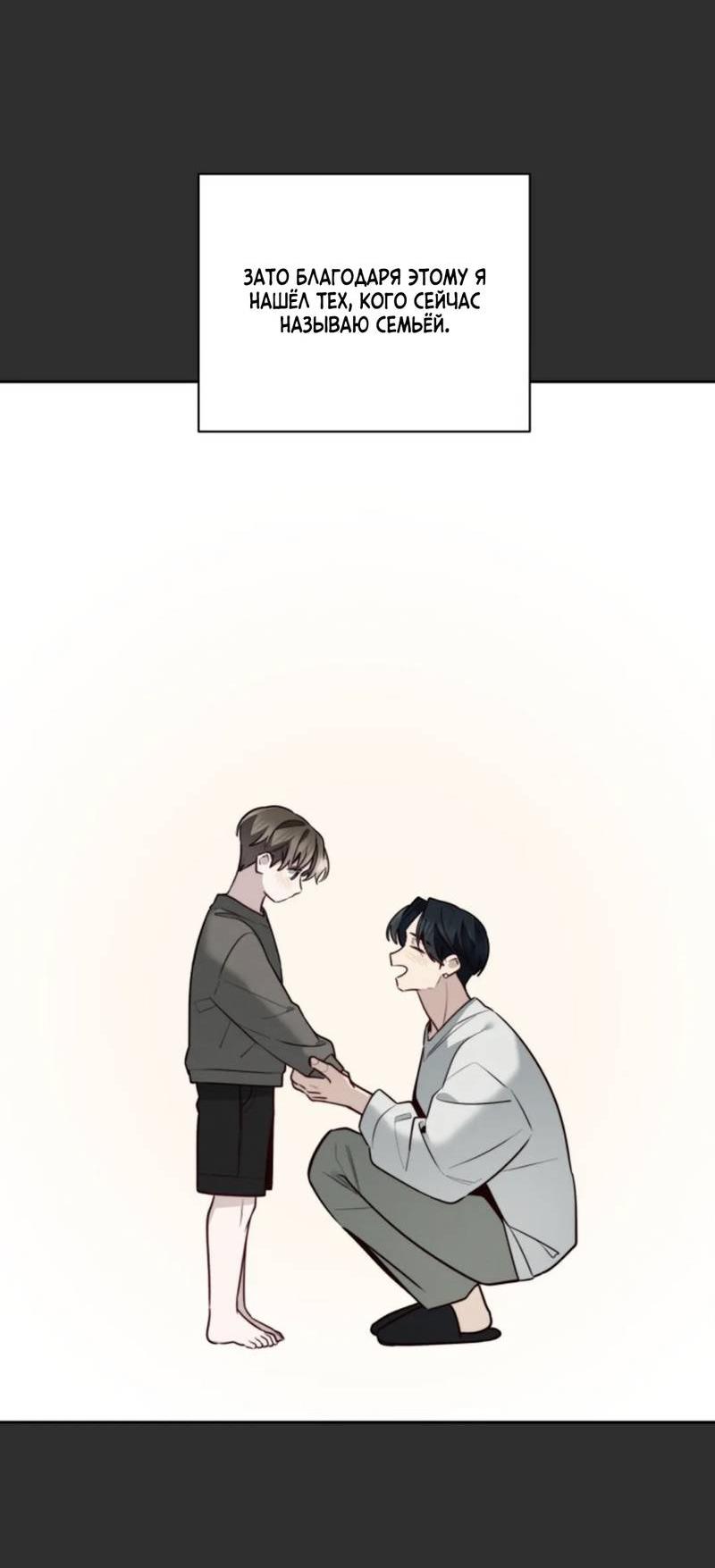 Манга Скандал вишнёвых айдолов - Глава 58 Страница 65