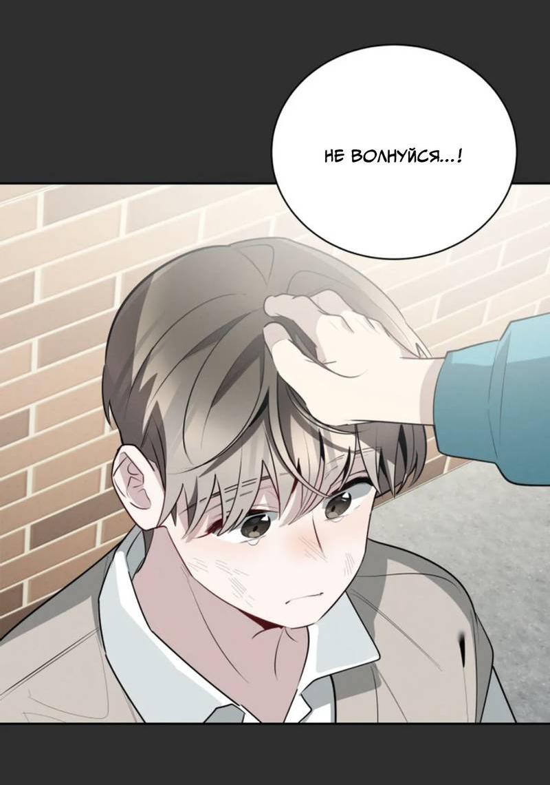 Манга Скандал вишнёвых айдолов - Глава 58 Страница 71