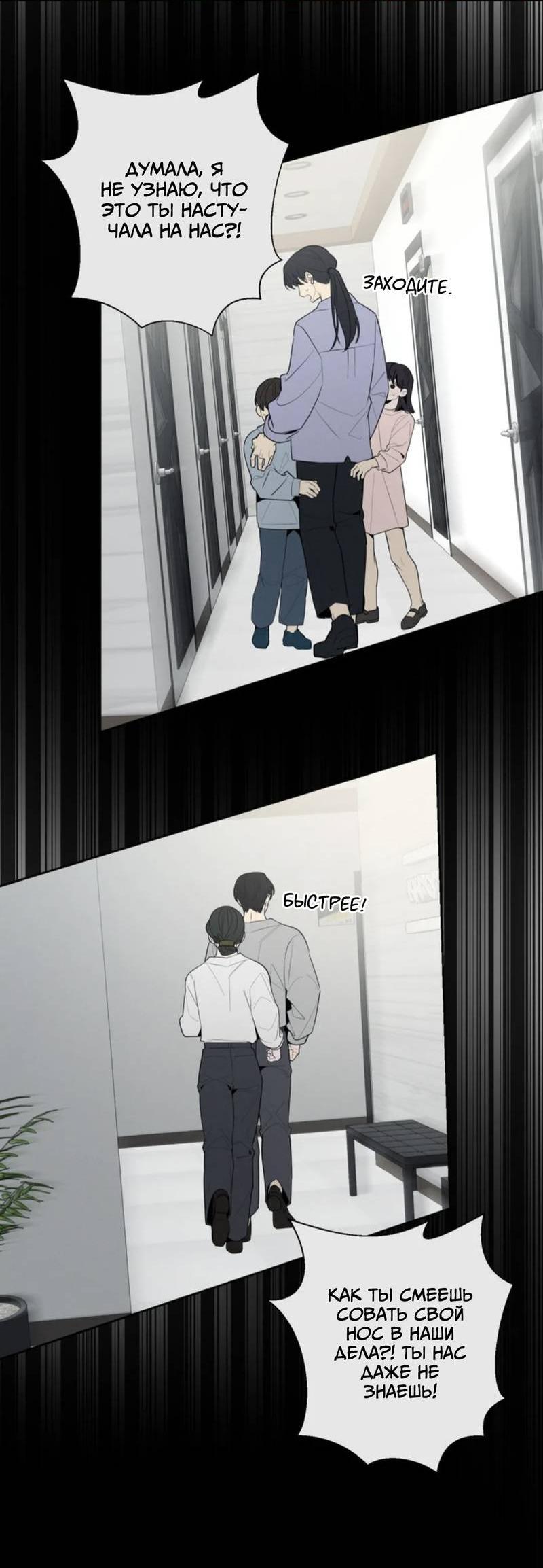 Манга Скандал вишнёвых айдолов - Глава 58 Страница 34