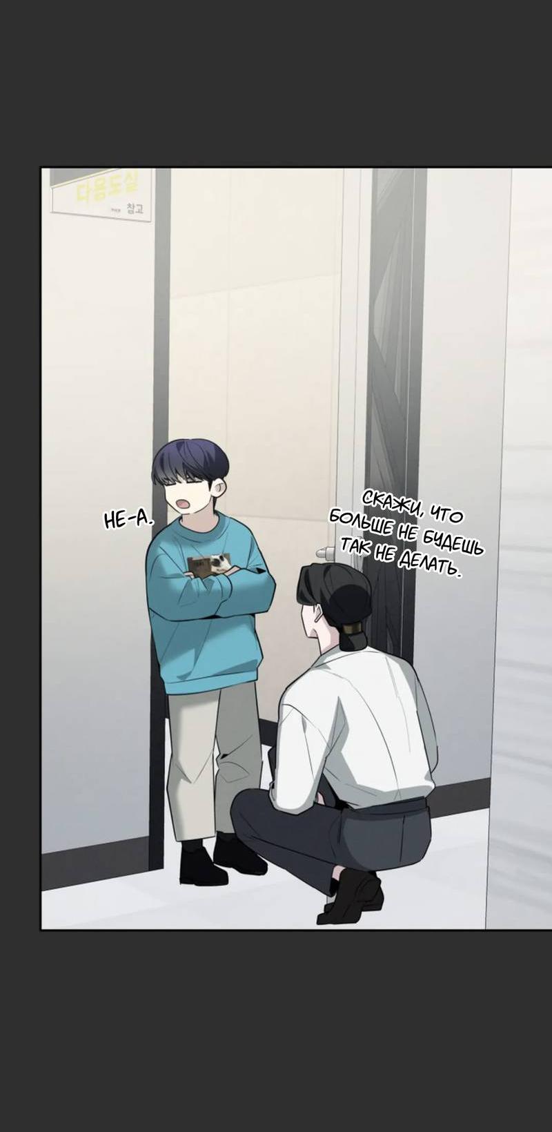 Манга Скандал вишнёвых айдолов - Глава 58 Страница 60