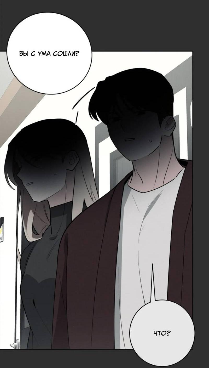 Манга Скандал вишнёвых айдолов - Глава 58 Страница 41