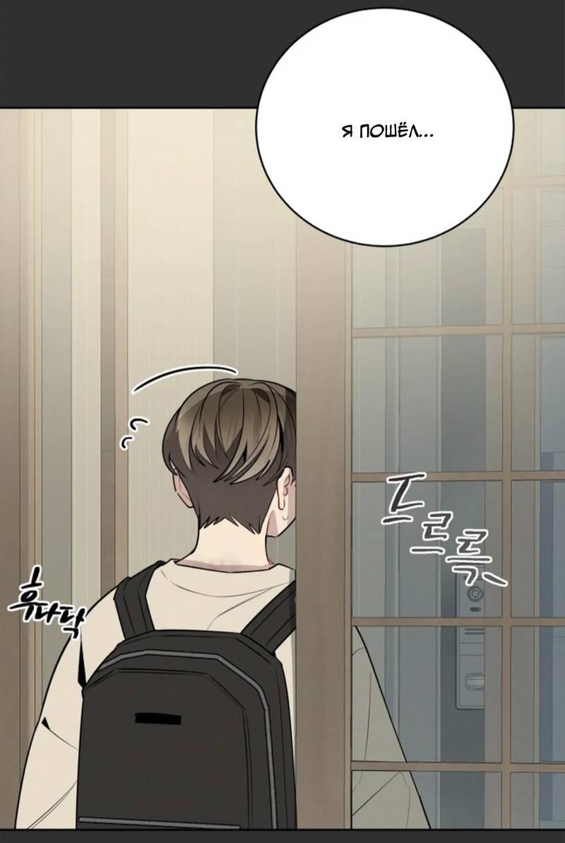 Манга Скандал вишнёвых айдолов - Глава 58 Страница 15