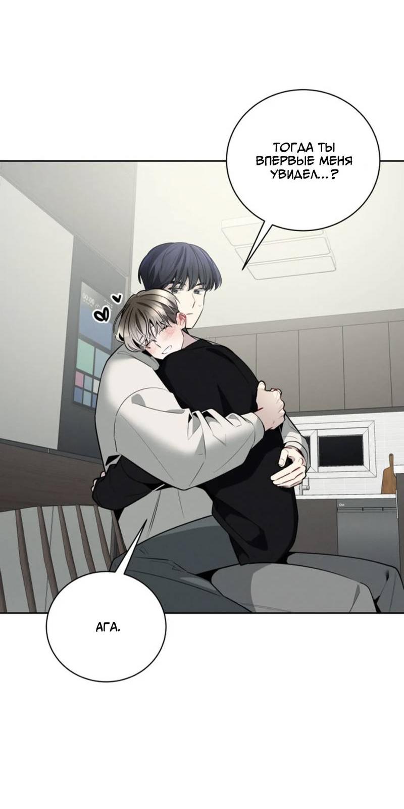 Манга Скандал вишнёвых айдолов - Глава 58 Страница 2