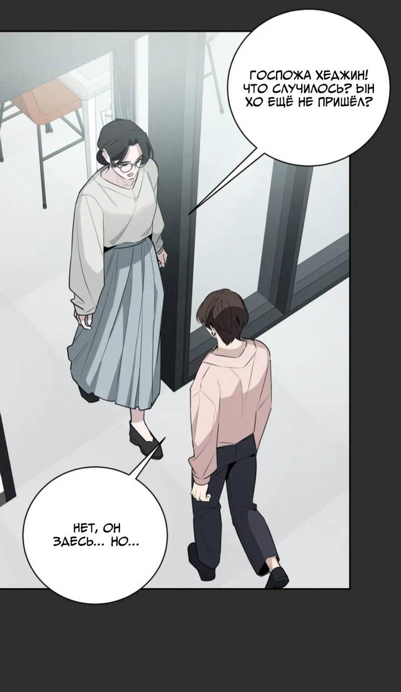 Манга Скандал вишнёвых айдолов - Глава 58 Страница 30