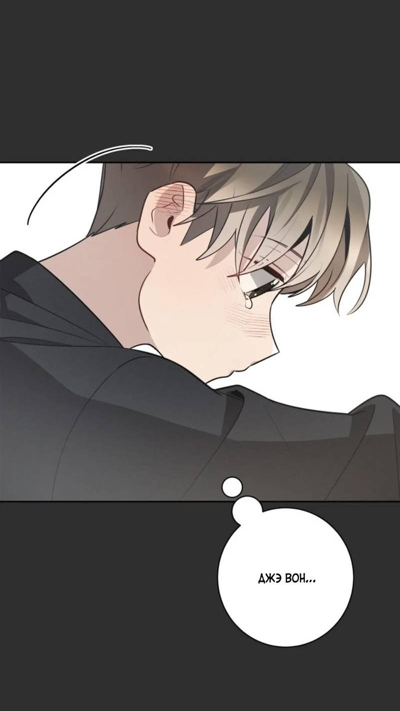 Манга Скандал вишнёвых айдолов - Глава 58 Страница 61