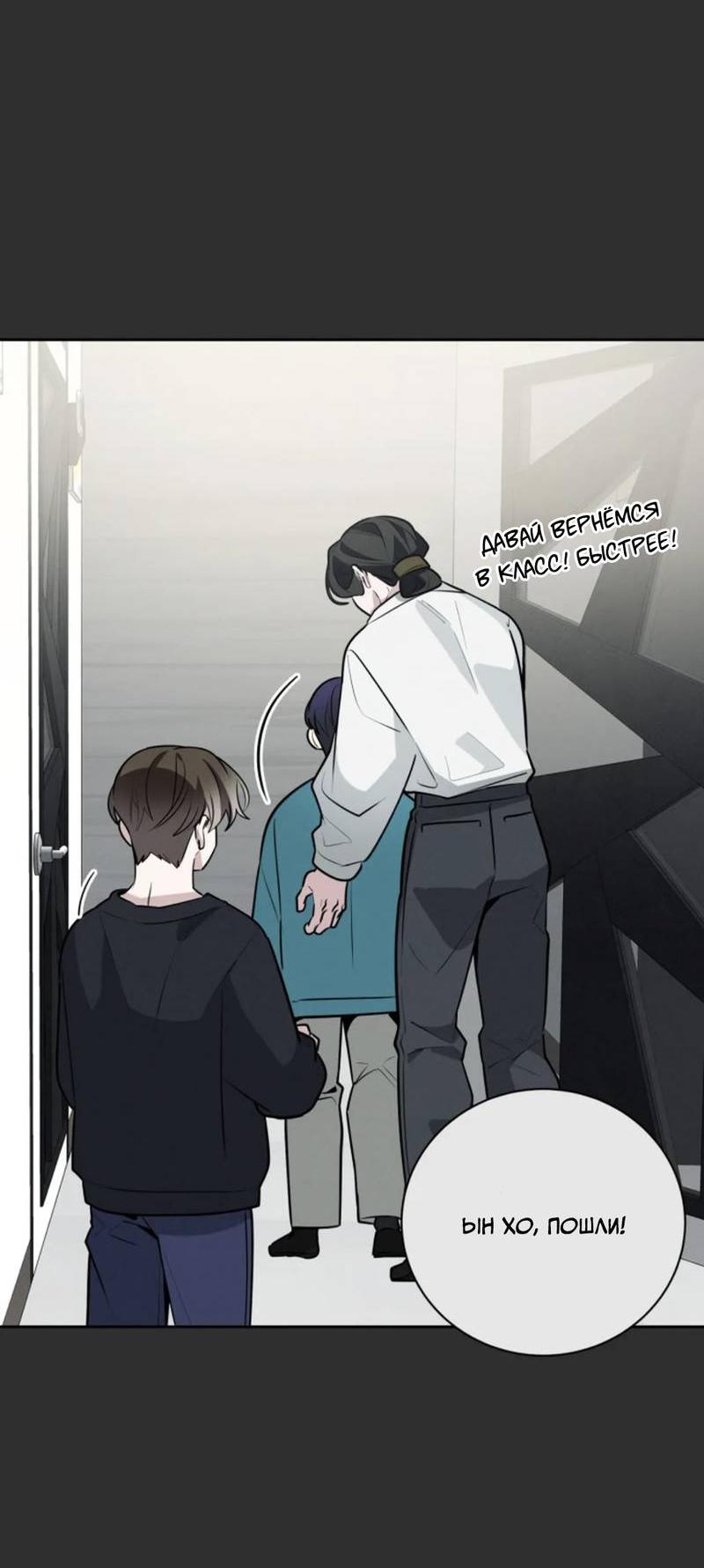 Манга Скандал вишнёвых айдолов - Глава 58 Страница 57